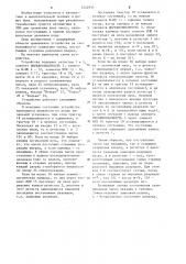 Устройство для сравнения двоичных чисел (патент 1242933)