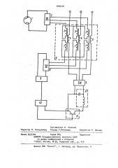Рентгеновский аппарат (патент 1045416)