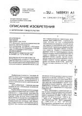 Способ получения извести (патент 1655931)