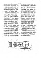 Лесозаготовительная машина (патент 1026713)