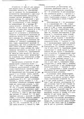 Способ штамповки деталей из полосового материала и установка для его осуществления (патент 1586826)