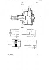 Электроннолучевая лампа (патент 69815)