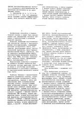 Анализатор спектра (патент 1129545)