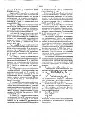 Симметричные и несимметричные диэфиры фосфористой кислоты в качестве веществ, повышающих светочувствительность фотоматериалов в процессе проявления (патент 1712360)