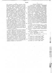 Вентильный разрядник (патент 661668)