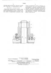 Подпятник электрической машины (патент 448546)