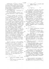 Компенсационный барометр (патент 1337689)
