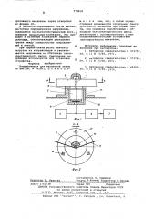 Направляющая для магнитной ленты (патент 573818)
