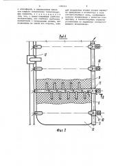 Устройство для отвода тепла при хранении способного к самовозгоранию материала (патент 1386533)
