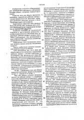 Печь для обжига зернистого материала (патент 1787249)