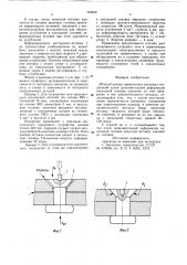 Способ клепки герметичных клепанных соединений (патент 749530)