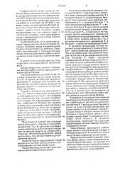 Способ эксплуатации никель-водородной аккумуляторной батареи (патент 1707657)