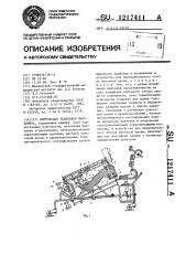 Импульсная локальная барокамера (патент 1217411)