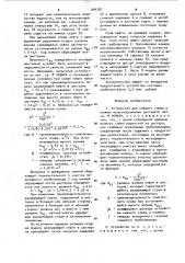 Устройство для нижнего слива и налива железнодорожных цистерн (патент 994382)