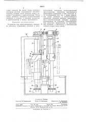 Устройство для электрошлакового переплава (патент 364171)