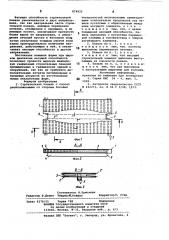 Строительная панель (патент 874925)