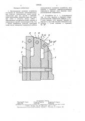 Экструзионное поливное устройство (патент 1599122)