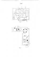 Вакуумный аппарат для отливки зубопротезныхдеталей (патент 202489)