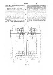 Самолет султанова а.з. (патент 1832098)