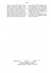Турбомолекулярный вакуумный насос (патент 1278488)