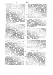 Установка для изготовления изделий из пластмасс (патент 939221)