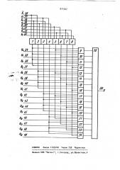 Универсальный логический модуль (патент 911507)