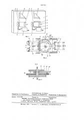 Прибор для демонстрации принципа действия компрессора (патент 642763)