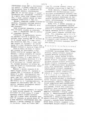 Преобразователь информации (патент 1322476)