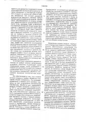 Способ сушки и вызревания пищевых продуктов и установка для его осуществления (патент 1762739)