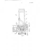 Печатный станок (патент 143407)