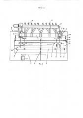 Устройство для штапелирования волокнистого материала (патент 583213)