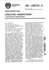 Микропрограммное устройство управления (патент 1062701)