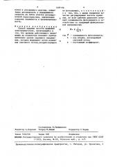 Способ задания частоты вращения электродвигателя (патент 1457136)