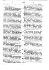 Двоичный п-разрядный счетчик импульсов (патент 782166)