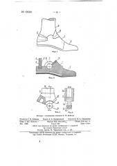 Искусственная стопа (патент 120301)