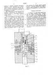 Устройство для формообразования фасок на зубьях зубчатых колес (патент 1623827)