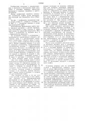 Колодочная муфта сцепления (патент 1209963)