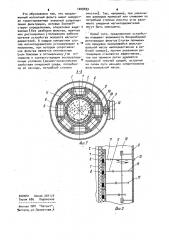Магнитный фильтр (патент 1009493)