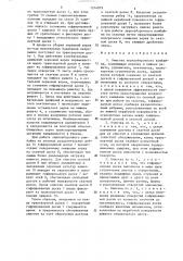 Очистка зерноуборочного комбайна (патент 1314979)