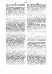 Безрамная тележка локомотива (патент 1232543)