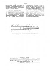 Деформирующий инструмент непрерывного трубопрокатного стана (патент 616727)