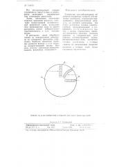 Устройство для лабораторной обработки магнитных записей сейсмических колебаний (патент 114055)