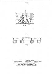 Рабочий орган для выкопки саженцев (патент 961588)