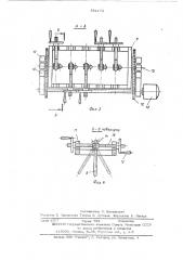 Машина для изготовления железобетонных изделий (патент 551172)
