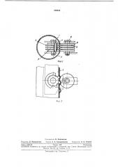 Устройство для сшивки дренажных труб из ленты (патент 239535)