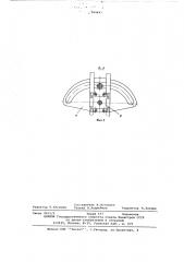 Устройство для полипозиционного рентгеновского исследования (патент 584847)