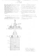 Электродуговой испаритель геттера (патент 612315)