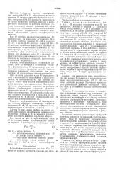 Прибор для измерения и задания абсолютного и относителбного давления (патент 257084)