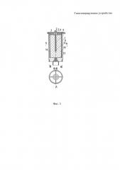 Газогенерирующее устройство (патент 2640466)