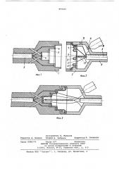 Электрический соединитель (патент 866622)